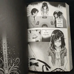 Blacx แบล็กซ์ เล่ม 18 รูปที่ 8