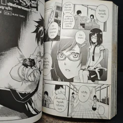 Blacx แบล็กซ์ เล่ม 18 รูปที่ 9