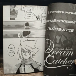 Blacx แบล็กซ์ เล่ม 18 รูปที่ 10