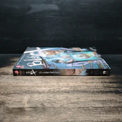 Blacx แบล็กซ์ เล่ม 18 รูปที่ 3