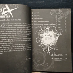 Blacx แบล็กซ์ เล่ม 30 รูปที่ 7