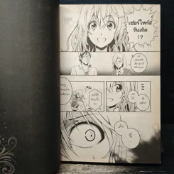 Blacx แบล็กซ์ เล่ม 26 รูปที่ 8