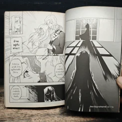 BlaCX เล่ม 21 ปาร์ตี้สีชาดเทศกาลซาตาน รูปที่ 10