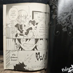 Blacx แบล็กซ์ เล่ม 16 รูปที่ 9