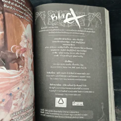 Blacx แบล็กซ์ เล่ม 8 รูปที่ 6