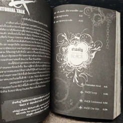 Blacx แบล็กซ์ เล่ม 8 รูปที่ 7