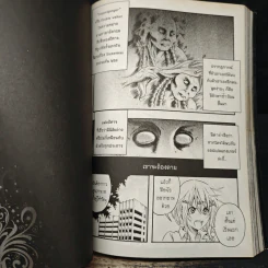 Blacx แบล็กซ์ เล่ม 9 รูปที่ 7