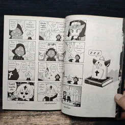 Blacx แบล็กซ์ เล่ม 9 รูปที่ 9