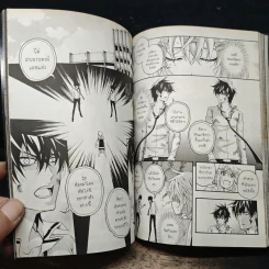 Blacx แบล็กซ์ เล่ม 9 รูปที่ 8