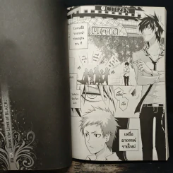 การิน จินตเมธร  Black อรุณสวัสดิ์ ความมืด เล่ม 12 รูปที่ 8