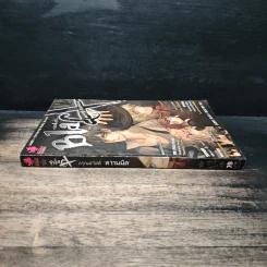 การิน จินตเมธร  Black อรุณสวัสดิ์ ความมืด เล่ม 12 รูปที่ 3