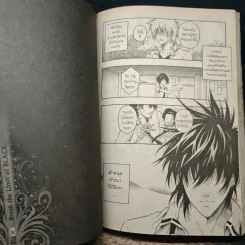 Blacx แบล็กซ์ เล่ม 1 รูปที่ 8