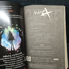 Blacx แบล็กซ์ เล่ม 1 รูปที่ 6