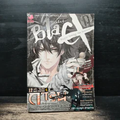Blacx แบล็กซ์ เล่ม 1 รูปที่ 1