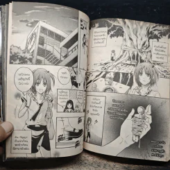 Blacx แบล็กซ์ เล่ม 1 รูปที่ 9