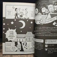 Blacx แบล็กซ์ เล่ม 2 รูปที่ 10