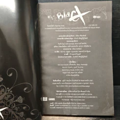 Blacx แบล็กซ์ เล่ม 31 รูปที่ 6