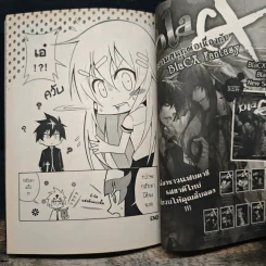Black แบล็กซ์ เล่ม 10 รูปที่ 9