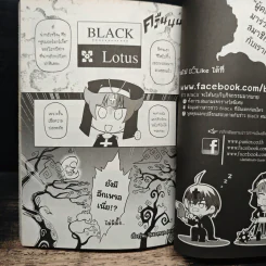 Blacx แบล็กซ์ เล่ม 13 รูปที่ 9