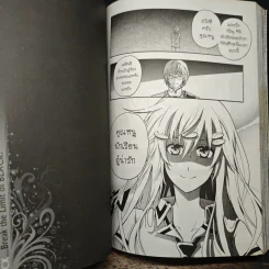 Blacx แบล็กซ์ เล่ม 13 รูปที่ 7