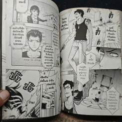 Blacx แบล็กซ์ เล่ม 6 รูปที่ 9