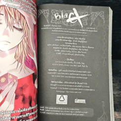Blacx แบล็กซ์ เล่ม 6 รูปที่ 6