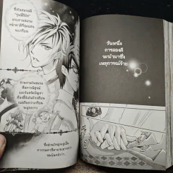 Blacx แบล็กซ์ เล่ม 17 รูปที่ 8