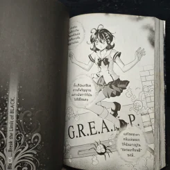 Blacx แบล็กซ์ เล่ม 17 รูปที่ 7
