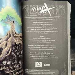 Blacx แบล็กซ์ เล่ม 17 รูปที่ 5