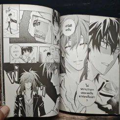 Blacx แบล็กซ์ เล่ม 14 รูปที่ 7
