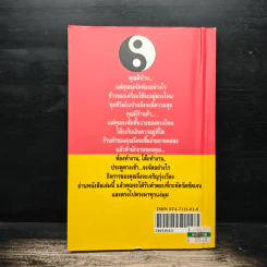 เคล็ดลับตกแต่งภายในตามหลักฮวงจุ้ย - มาโนช ประภาษานนท์ รูปที่ 2