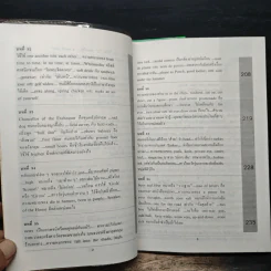 Slang ไม่ใช่ของแสลง - Frank Freeman รูปที่ 10