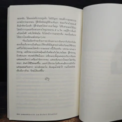 นอนกรน - รองศาสตราจารย์ นายแพทย์ชัยรัตน์ นิรันตรัตน์ รูปที่ 9