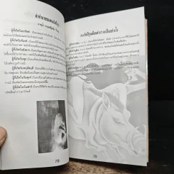 12 ปีเกิด คำทำนาย ดวงชะตา ชีวิต รูปที่ 9
