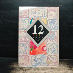 12 ปีเกิด คำทำนาย ดวงชะตา ชีวิต รูปที่ 2