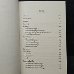 วันสำคัญของชาวพุทธไทย - พระพรหมคุณาภรณ์ (ป.อ.ปยุตโต) รูปที่ 7