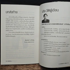 ก้อนในเต้านม รวมวิธีค้นหาและรักษาก้อนในเต้านม ซีสต์ เนื้องอก มะเร็ง รูปที่ 9