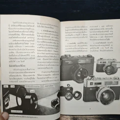 เริ่มต้นเรียนถ่ายภาพที่ตรงนี้ รูปที่ 8
