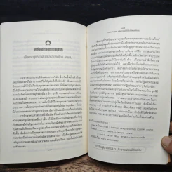มองอย่างพุทธ เพื่อความเข้าใจในชีวิตและสังคม - พระไพศาล วิสาโล, อรศรี งามวิทยาพงศ์, สมเกียรติ มีธรรม รูปที่ 10