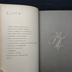 นิ่วในถุงน้ำดี - รองศาสตราจารย์นายแพทย์พัฒน์พงศ์ นาวีเจริญ รูปที่ 7