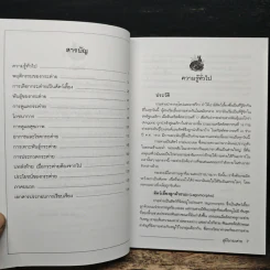 คู่มือกระต่าย The Rabbit Handbook - กณิกกนันท์ ลีฬวรรณ รูปที่ 7