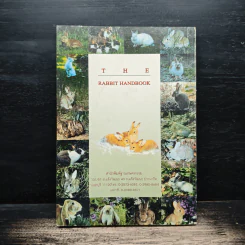 คู่มือกระต่าย The Rabbit Handbook - กณิกกนันท์ ลีฬวรรณ รูปที่ 2