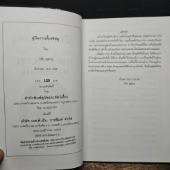 คู่มือการเลี้ยงชิห์สุ - วิชัย คูสกุล รูปที่ 6