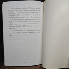หัวใจแห่งความสำเร็จจากเพื่อน - Awaken The Giant Within, Giant Steps รูปที่ 9