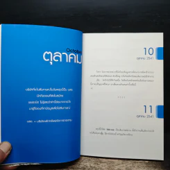 บันทึกหนุ่มนักลงทุนหน้าใหม่ - เพชร บุษราคัม รูปที่ 7