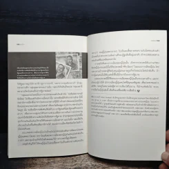 "ฝรั่ง" ที่คนไทยต้องรู้จัก - สมพงษ์ สุวรรณจิตกุล รูปที่ 9