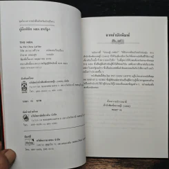 คู่มือพิชิต MBA สหรัฐฯ - แพต ชิว ลาฟิตต์ รูปที่ 6