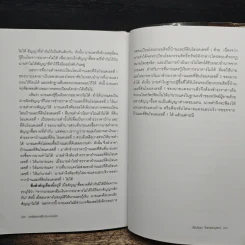 บทเรียนคนซื้อบ้าน-คอนโดฯ - ธีรวัฒน์ จันทรสมบูรณ์ รูปที่ 9