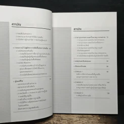ใบอนุญาตข่มขืน Licence to rape รูปที่ 8