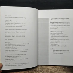 ใบอนุญาตข่มขืน Licence to rape รูปที่ 6